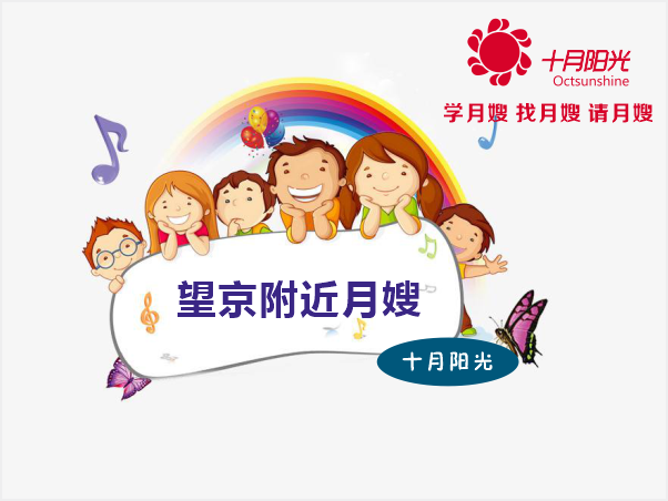 月嫂从哪里找比较靠谱?普通月嫂和金牌月嫂的区别(图1) 月嫂从哪里找比较靠谱?普通月嫂和金牌月嫂的区别(图1)